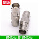 天背（Tianbei） 純銅BNC轉接頭BNC公頭BNC母頭Q9頭三通頭直通雙頭JJ KK公轉公轉母 BNC母轉BNC母TB-BNC1YK