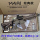 司馬軍典M4電動(dòng)連發(fā)玩具熗錦8代突擊步方真模型大男孩人戶(hù)外CS 電動(dòng) 10000發(fā) M4A1標配沙色