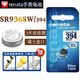 瑞納達(dá)Renata瑞納達(dá)394 SR936SW手表電池swatch天梭原裝LR936石英AG9瑞士紐扣電子 394 SR936SW AG9【精裝1?！?撬刀開表工具+防水膏