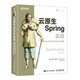 云原生Spring實戰(zhàn) Spring Boot與Kubernetes實踐（異步圖書出品）