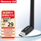 紐曼（Newmine）WiFi6免驅USB無(wú)線(xiàn)網(wǎng)卡內外置天線(xiàn)千兆 5Gwifi接收器臺式機電腦筆記本專(zhuān)用主機網(wǎng)絡(luò )隨身wifi發(fā)射 【300M】WiFi6外置天線(xiàn)免驅