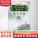 統編版初中必背古詩(shī)文楷書(shū)字帖