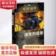 魔獸世界-沃金：部落的暗影 《魔獸世界：熊貓人之謎》官方小說(shuō)！隨書(shū)贈送15元網(wǎng)易 新星出版社 (美)邁克爾.A.斯塔克波爾 著(zhù)作 江流 譯者 書(shū)籍