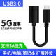 尚优琦 OTG数据线TYPE-C转USB3.0连接线转接鼠标键盘U盘移动硬盘三星华为小米OPPO手机 USB-C转USB-A 3.0 黑色