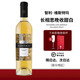 維斯特瑪維斯特瑪甜白葡萄酒長相思晚收白酒佳節(jié)送禮 單瓶舊標