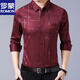 羅蒙（ROMON）印花休閑襯衫男長(cháng)袖春夏季中青年商務(wù)免燙抗皺襯衣男士正裝男裝 1901酒紅色 XL /175/推薦135-150斤