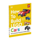 How to Build LEGO Cars 英文原版 如何搭建樂(lè )高汽車(chē) 英文版 進(jìn)口英語(yǔ)原版書(shū)籍