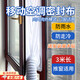 MPPMCK移動空調(diào)擋布排風管窗戶擋板配件門窗防風軟擋布密封布 移動空調(diào)擋布【3米長-配魔術(shù)貼】 【適用推拉窗】