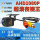 SMVPCCD/AHD高清魚眼夜視4K清星光全彩倒車影像1080P車載后置攝像頭 AHD夜視外掛帶線