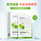 斐思妮醫(yī)用透明質(zhì)酸鈉修復(fù)貼綠膜10片/盒痤瘡痘痘醫(yī)美術(shù)后修護(hù)MT 斐思妮綠膜1盒（10片）