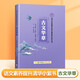 【官方正版】清華小紫書(shū)三本古文華章詩(shī)風(fēng)詞韻散文名家合集初中文言文全解一本通譯注及賞析閱讀清華附中課外書(shū)籍語(yǔ)文文學(xué)素養提升系列國學(xué)古詩(shī)文經(jīng)典誦讀與鑒賞讀本龍門(mén)書(shū)局 古文華章 初中通用