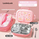 樂扣樂扣（LOCK&LOCK）保溫飯盒小學生餐盤上學學校專用316不銹鋼餐盒兒童便當盒大容量 嬰兒粉-餐盒餐包套裝1500ml