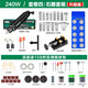 美耐特電磨機大功率玉石雕刻機拋光打磨切割機根木雕磨光機調速電磨筆 240W調速電磨【玉雕石雕套裝】