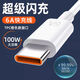 樂贏 Type-c數據線5A超級快充手機充電器線適用于華為Mate40/30/p40/nova5/榮耀60小米 【6A-Type-C】華為小米榮耀快充-1米