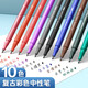 名馬 10支裝彩色中性筆 10色速干手賬筆文具套裝0.4mm學(xué)生記筆記水筆可愛(ài)多色彩筆記號筆 復古色系