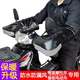 柯娜洛賓冬季摩托車(chē)把套電動(dòng)車(chē)護手套加厚保暖防寒摩托車(chē)把套冬季 踏板摩托車(chē)大口徑把套