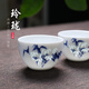 末都景德鎮手繪玲瓏茶杯鏤空陶瓷單杯 手工青花瓷小杯茶杯茶具品茗杯 翠竹玲瓏品茗杯【45ML】