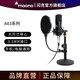 閃克（maono）麥克風(fēng)手機直播專(zhuān)用設備電腦通用聲卡套裝專(zhuān)用錄音棚話(huà)筒主播唱歌游戲配音啵啵麥 A03桌面款