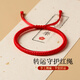 金石靈本命年蛇年男女轉(zhuǎn)運(yùn)紅繩手鏈?zhǔn)止ぞ幙椉t色情侶手繩七夕情人節(jié)禮物