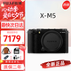 富士（FUJIFILM）富士XM5 XT50迭代款 入門(mén)級(jí)微單相機(jī) 高清4K Vlog防抖美顏照相機(jī) XM5黑色（單機(jī)身）新款 官方標(biāo)配（機(jī)身+電池+肩帶）