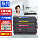 格贊CTL-1150粉盒 適用奔圖CM1155ADN CM1150ADN CP1150DN CP1155DN打印機(jī)硒鼓 墨盒 四色套裝大容量