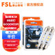 FSL佛山照明 LED燈示寬燈示廓燈閱讀燈信號燈車頂燈牌照燈 雙尖LED閱讀燈 31MM 2只