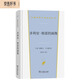 多利安·格雷的畫像（漢譯世界文學名著·小說類）