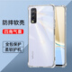 驅(qū)馳適用 VIVO Y30標(biāo)準(zhǔn)版手機(jī)殼四角防摔全包邊氣囊保護(hù)套透明軟殼手機(jī)套防摔殼男女款簡(jiǎn)約 VIVO Y30標(biāo)準(zhǔn)版手機(jī)殼【四角防摔】