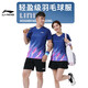 李寧（LI-NING）羽毛球服套裝男女短袖寬舒適夏季比賽服速干透氣情侶訓練隊服印字 男子/深寶藍上衣/黑色短褲 XL