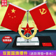 梔臻 車(chē)載紅旗擺件 汽車(chē)用五星紅旗高檔車(chē)內中控臺裝飾用品辦公桌擺件 五星款（香水+防滑墊）