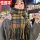 恒源祥圍巾女格子披肩外搭秋冬2025新款韓版氛圍感加厚保暖柔軟流蘇圍脖 黃色