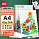 天章 （TANGO）A4馬克紙繪圖紙素描紙 馬克筆專(zhuān)用學(xué)生手抄報手繪設計制圖繪圖紙 兒童手工DIY繪畫(huà)紙 100g 50張/包