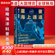 【正版包郵】海上咽喉 重要海上通道 影響世界政治 經(jīng)濟 軍事及全球格局的重要海上通道 馬六甲海峽 星球地圖出版社 郗篤剛 著(zhù) 新華書(shū)店旗艦店科普讀物圖書(shū)書(shū)籍 圖書(shū)