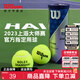 威爾勝威爾勝官方上海大師賽法網(wǎng)美網(wǎng)專(zhuān)業(yè)比賽網(wǎng)球3粒裝初學(xué)專(zhuān)業(yè)競技球 上海大師賽丨1筒3粒裝