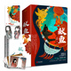 獻(xiàn)魚（上下）【贈(zèng)書簽1、海報(bào)2 、明信片5】晉江文學(xué)城超人氣作家扶華奇想治愈口碑之作
