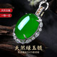 黛若綠玉髓翡翠色銀水滴項(xiàng)鏈吊墜鎖骨頸鏈高級(jí)感送女友實(shí)用生日禮物 翡翠色綠玉髓吊墜+黑繩+國(guó)檢證書