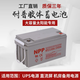 耐普蓄電池膠體12V太陽能光伏發(fā)電儲能ups/eps電源逆變器NPP100AH NPP蓄電池12V65AH