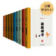 【官方直營(yíng)】老舍全集 套裝6冊：茶館+正紅旗下+駱駝祥子+貓城記+開(kāi)市大吉+我這一輩子 課外讀物 無(wú)刪節 手稿底本點(diǎn)校  果麥文化出品  團購聯(lián)系客服 文學(xué)