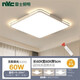 雷士照明室內(nèi)led客廳吸頂燈全光譜護(hù)眼中山燈具大全2025款臥室餐廳燈1.2米 【全光譜】方60*60無極調(diào)光60W