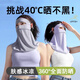 勛貍粑夏天男女透氣冰絲防曬面罩面紗戶(hù)外騎行開(kāi)車(chē)遮陽(yáng)面紗全臉面巾護頸 全臉護頸【遠山灰】 均碼