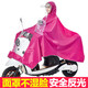雙清（SHUANG QING）雨衣電動(dòng)車(chē)雨披電瓶車(chē)加厚摩托車(chē)自行車(chē)騎行成人單人男女加大雨衣 枚紅色 XXXXL
