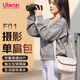 優(yōu)籃子【Ulanzi】F01輕量出行相機單肩包斜挎攝影休閑包 適用佳能索尼單反微單數碼內膽包便攜旅行收納包 輕量出行單肩包【米灰色】