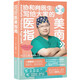 寫給大家的醫(yī)美指南