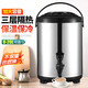 卡德樂 不銹鋼奶茶桶商用奶茶店保溫桶大容量豆?jié){桶冷熱保溫茶水桶帶龍頭涼茶桶果汁桶快餐店飲料桶咖啡桶 8L黑色【三層保溫效果更好】