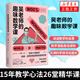 吳老師的趣味數(shù)學課 15年教學心法26堂精華課 講透數(shù)學的本質 科普讀物 鳳凰新華書店旗艦店