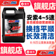 安索（AMSOIL）簽名版PAO全合成ATF1G自動變速箱油適用于4-5速 3.784L