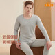 頂瓜瓜頂呱呱秋衣秋褲男秋冬棉質(zhì)圓領(lǐng)薄款保暖內衣男士套裝中性灰 180