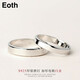 Eoth純S925銀情侶素圈戒指一對戒男友送女友生日禮物定制刻字銀戒指