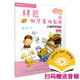 拜厄鋼琴基礎(chǔ)教程 第五級 大音符手繪版 新版掃碼贈送配套視頻 拜厄86-106程度 原版引進 上海音樂出版社