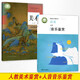 高中人教人美湘美魯美版美術(shù)必修美術(shù)鑒賞人音湘藝花城版音樂(lè )必修音樂(lè )鑒賞高中學(xué)生課本教材教科書(shū)套裝高一上學(xué)期音樂(lè )美術(shù)書(shū)必修1 人教美術(shù)+人音音樂(lè )【套裝2本】 必修冊